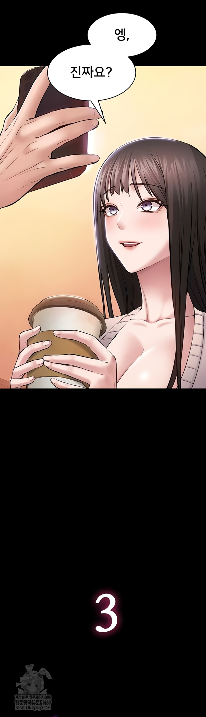 I Want To Work Quietly Raw Chapter 2 - Page 31