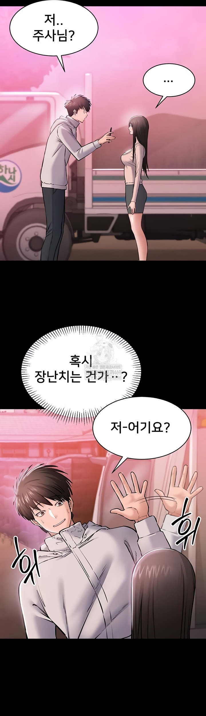 I Want To Work Quietly Raw Chapter 2 - Page 35