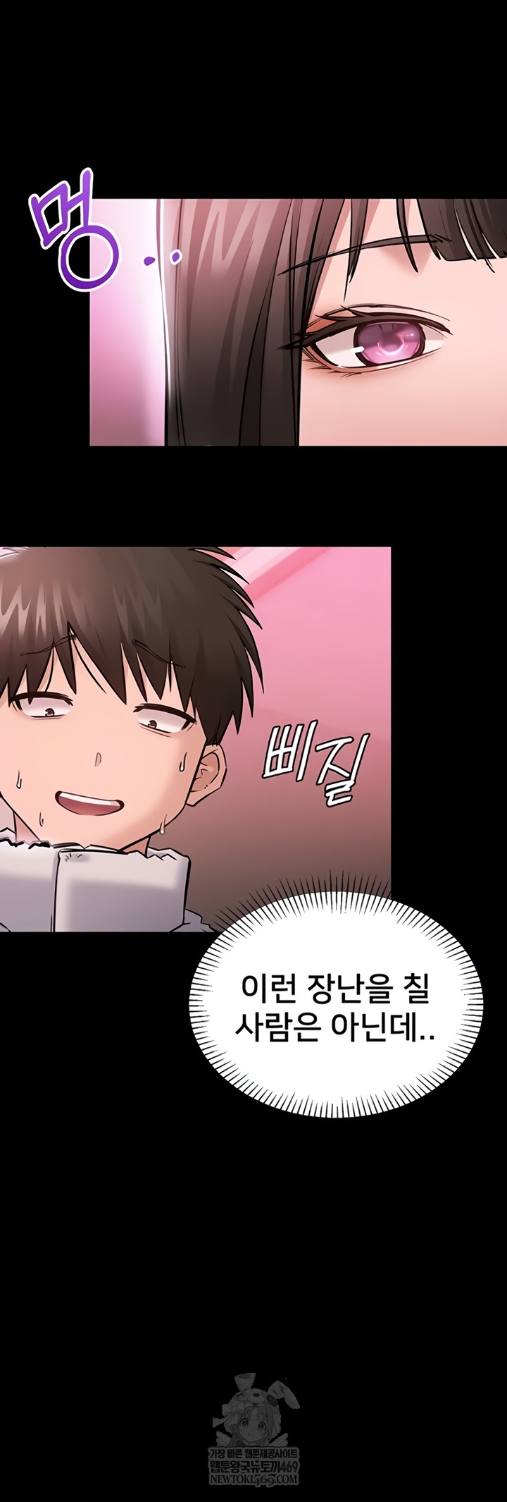 I Want To Work Quietly Raw Chapter 2 - Page 36