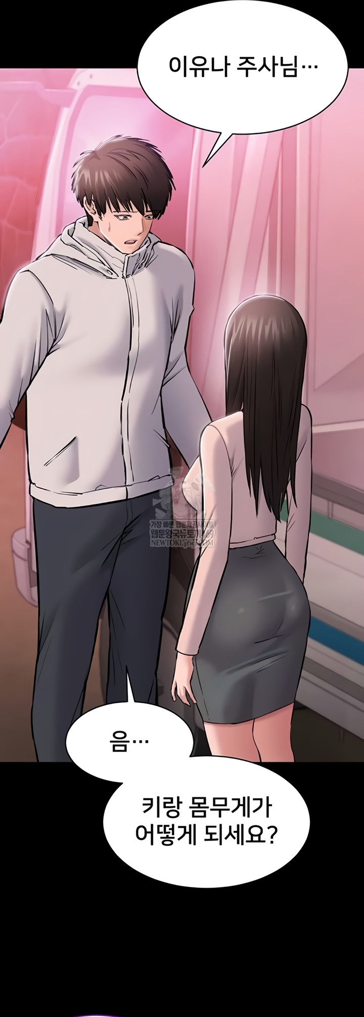 I Want To Work Quietly Raw Chapter 2 - Page 38