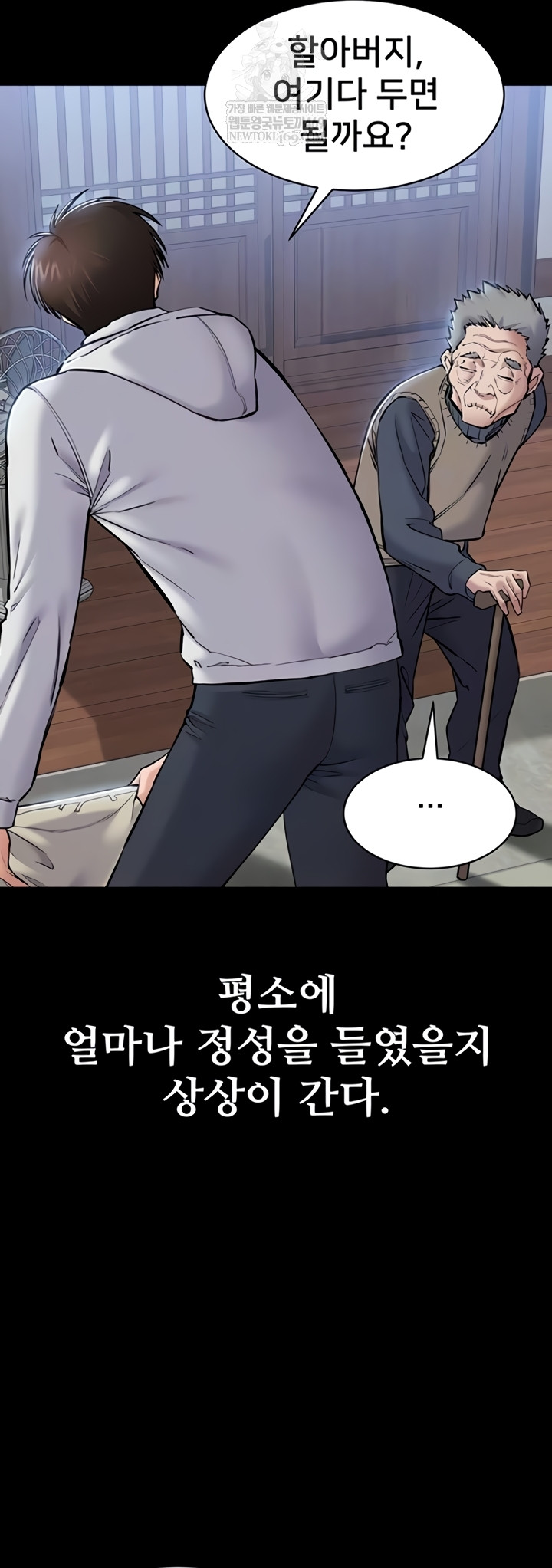 I Want To Work Quietly Raw Chapter 2 - Page 5