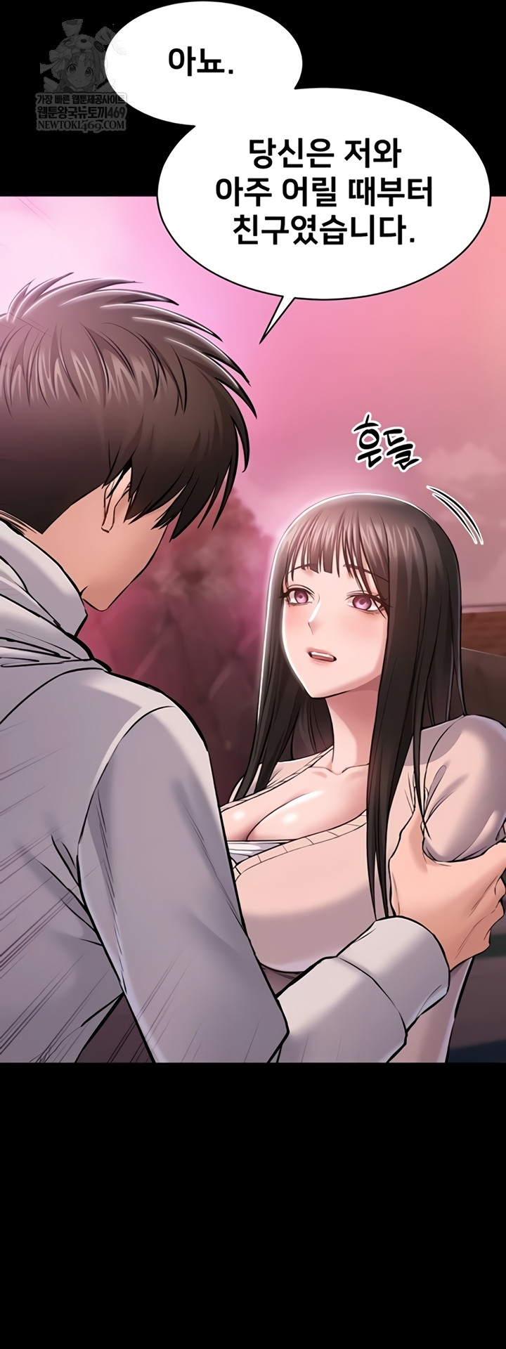 I Want To Work Quietly Raw Chapter 2 - Page 53