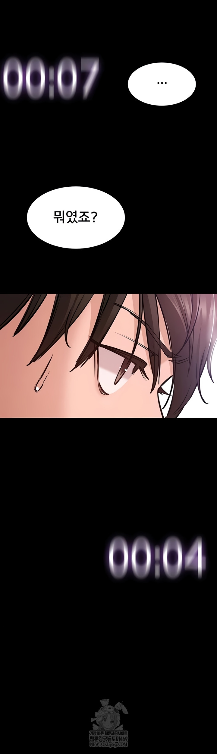 I Want To Work Quietly Raw Chapter 2 - Page 56