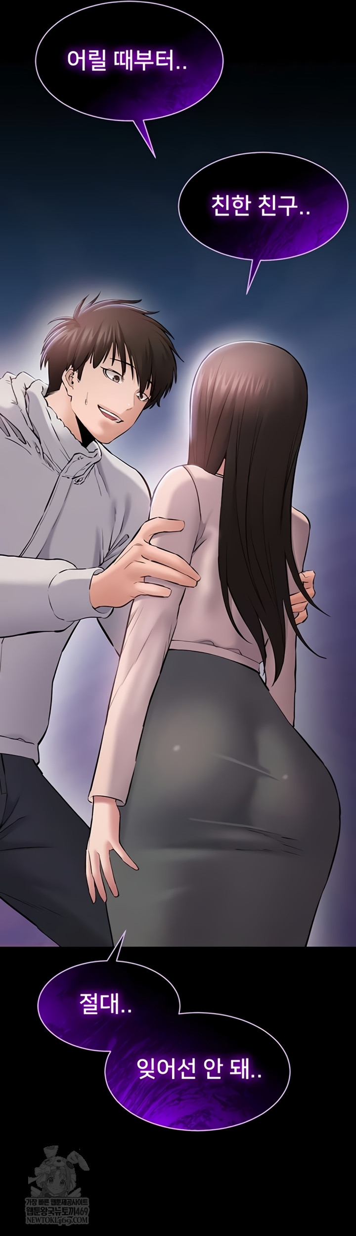 I Want To Work Quietly Raw Chapter 2 - Page 58