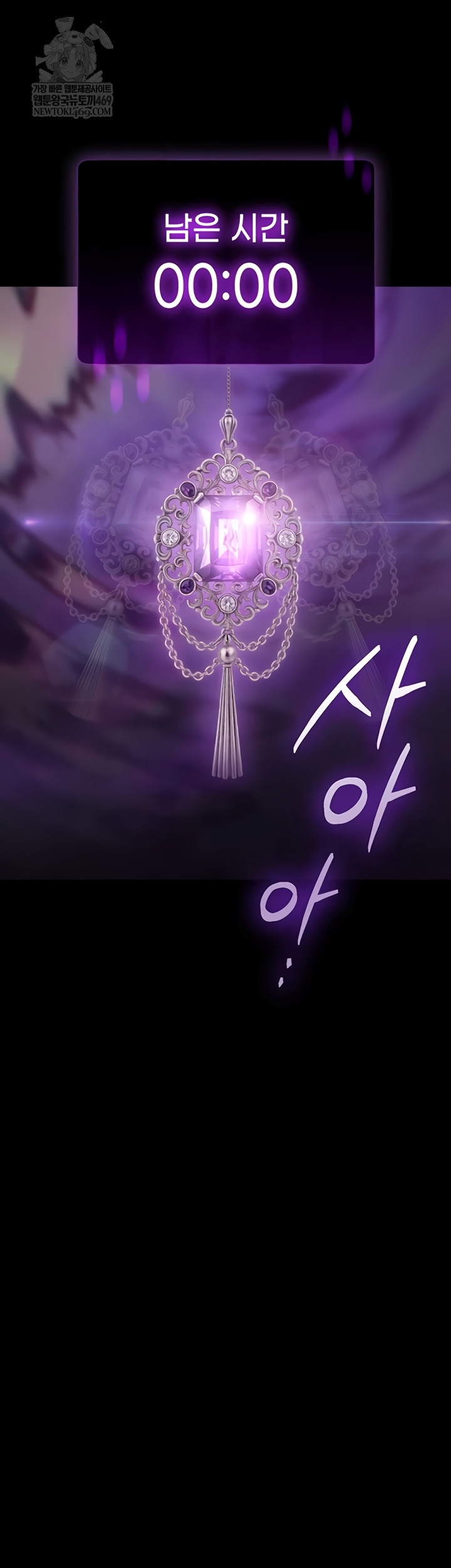 I Want To Work Quietly Raw Chapter 2 - Page 59