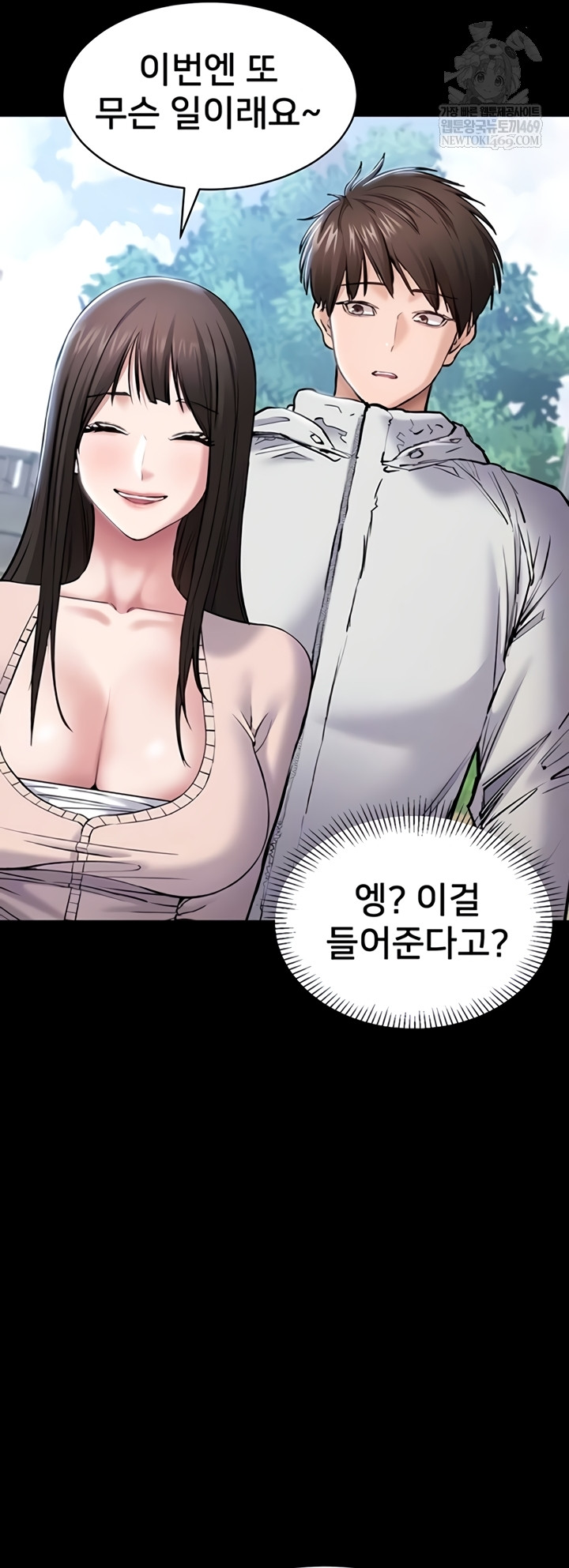 I Want To Work Quietly Raw Chapter 2 - Page 8