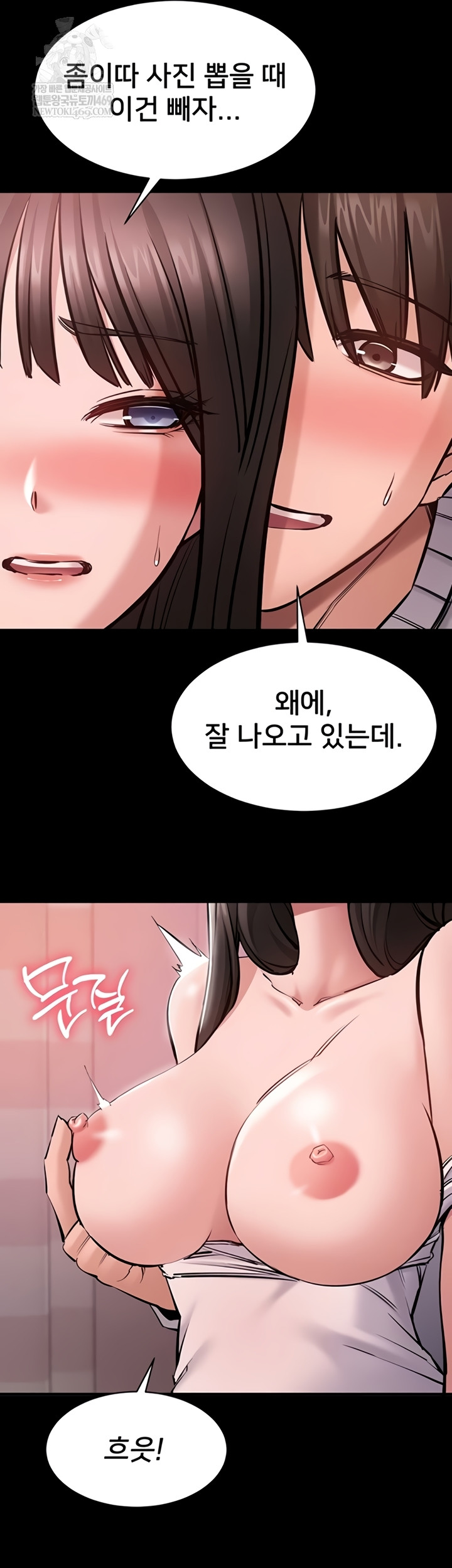 I Want To Work Quietly Raw Chapter 3 - Page 16