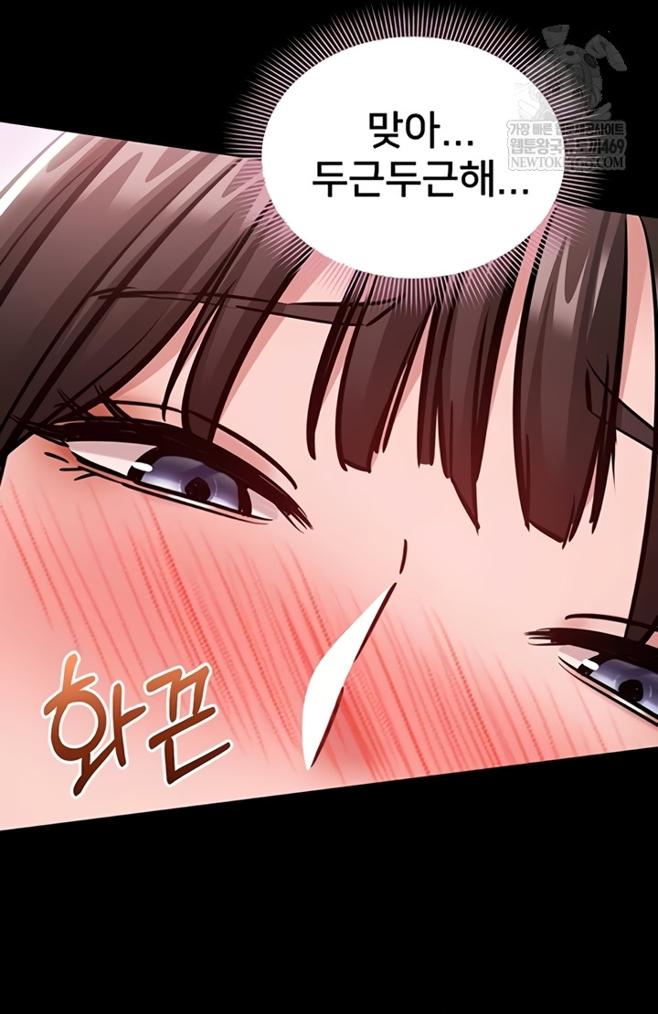 I Want To Work Quietly Raw Chapter 3 - Page 42