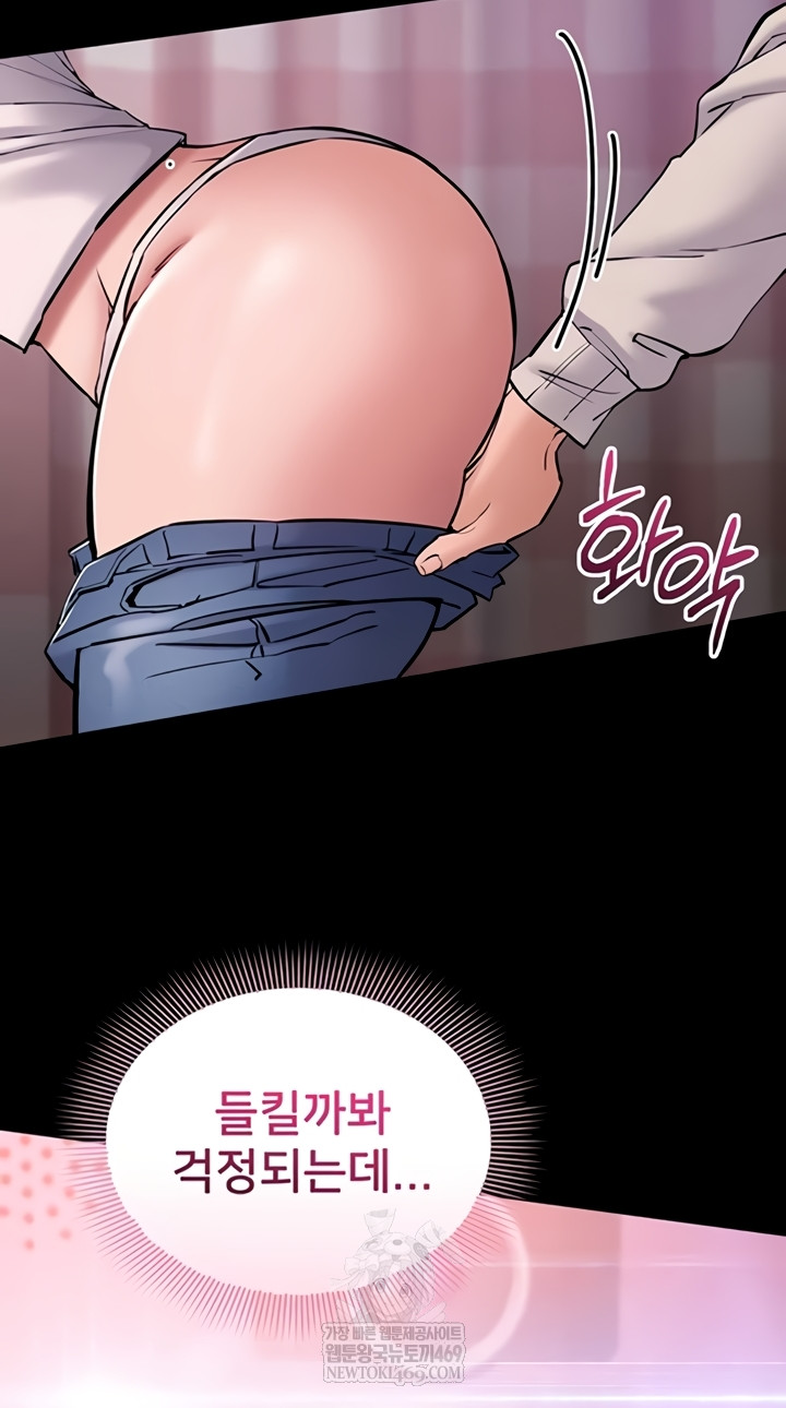 I Want To Work Quietly Raw Chapter 3 - Page 45