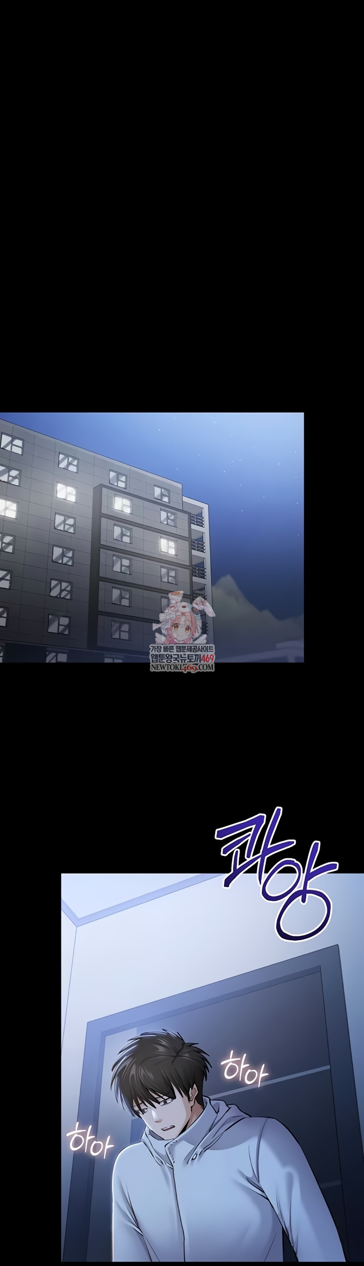 I Want To Work Quietly Raw Chapter 4 - Page 1