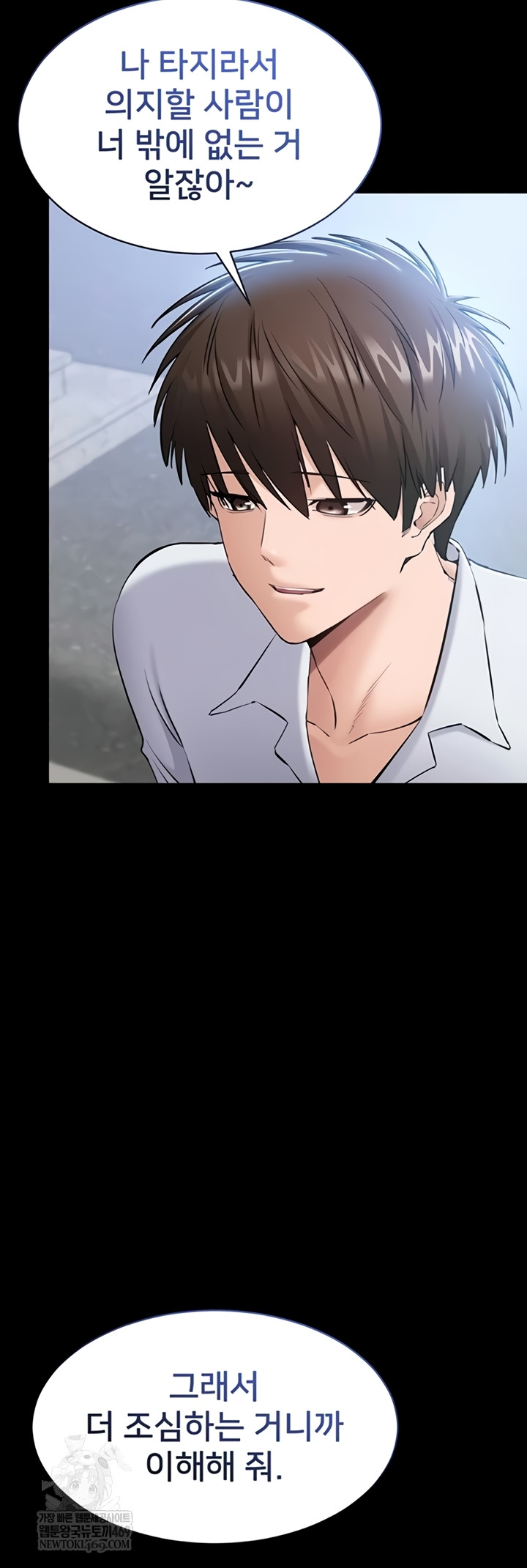 I Want To Work Quietly Raw Chapter 4 - Page 19