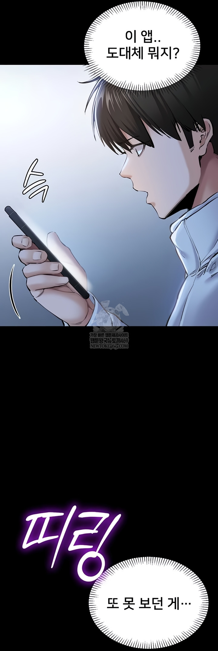 I Want To Work Quietly Raw Chapter 4 - Page 3