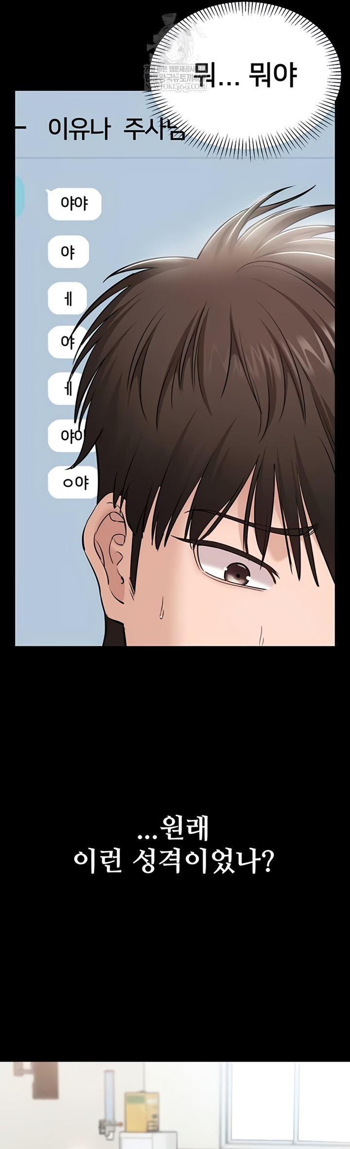 I Want To Work Quietly Raw Chapter 4 - Page 30