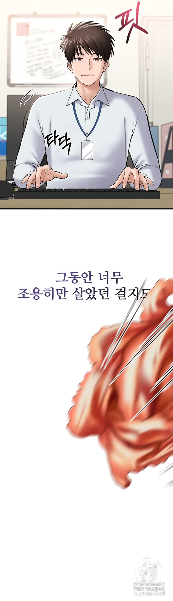 I Want To Work Quietly Raw Chapter 4 - Page 35