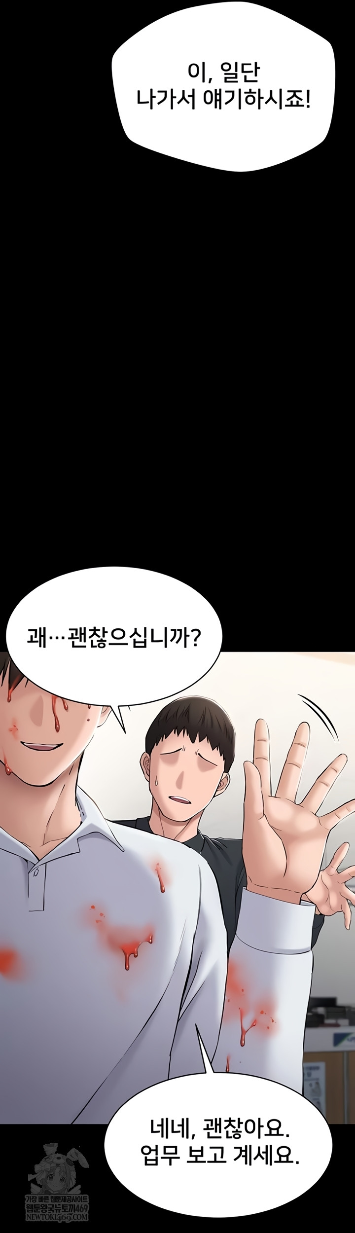 I Want To Work Quietly Raw Chapter 4 - Page 40