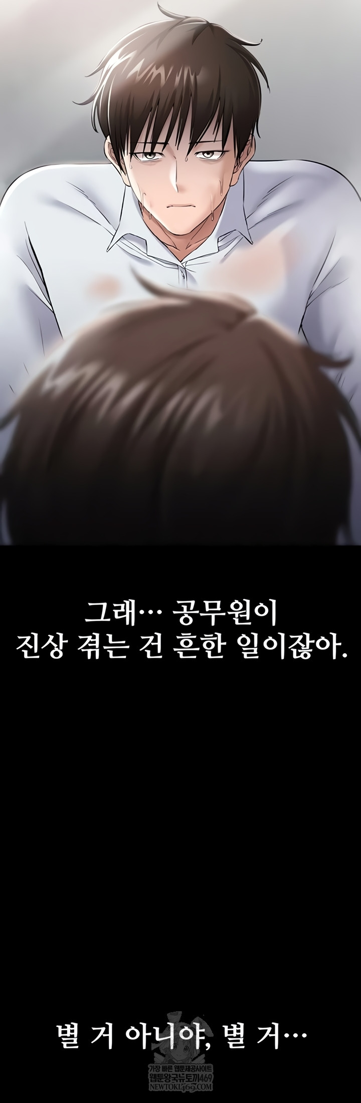 I Want To Work Quietly Raw Chapter 4 - Page 43