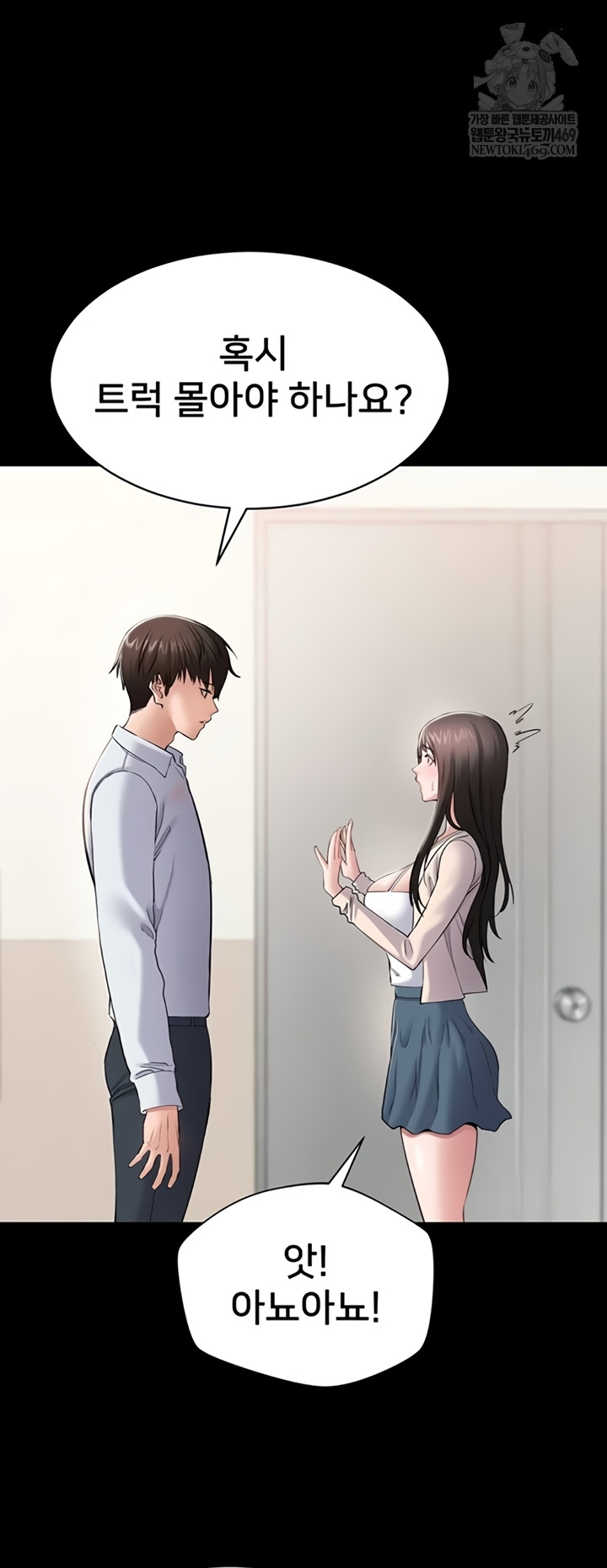 I Want To Work Quietly Raw Chapter 4 - Page 47