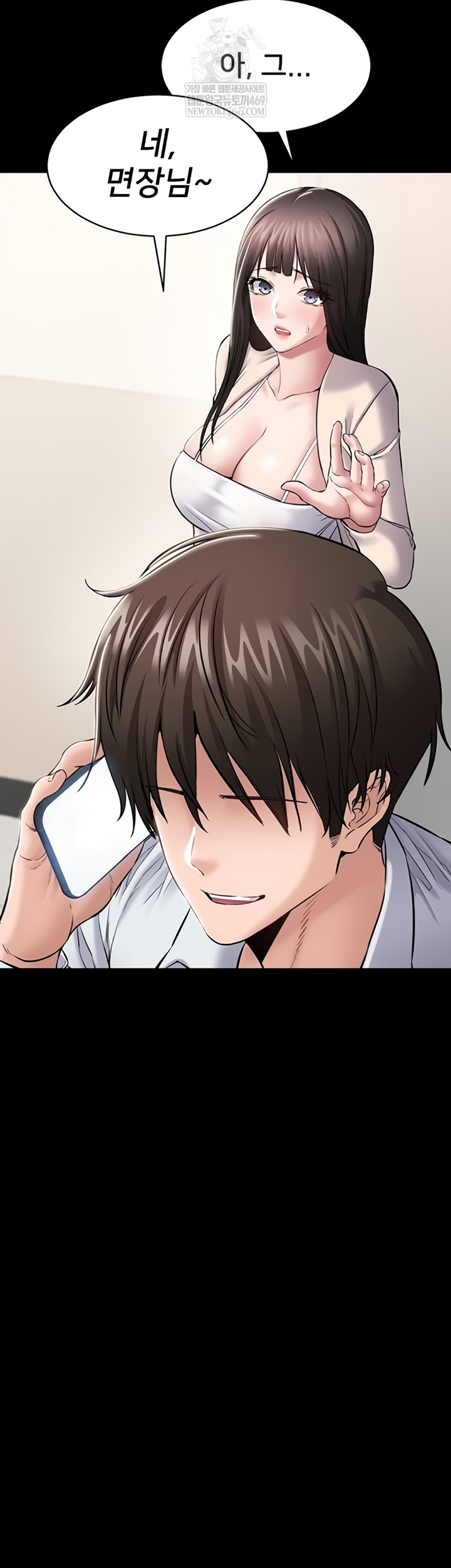 I Want To Work Quietly Raw Chapter 4 - Page 50