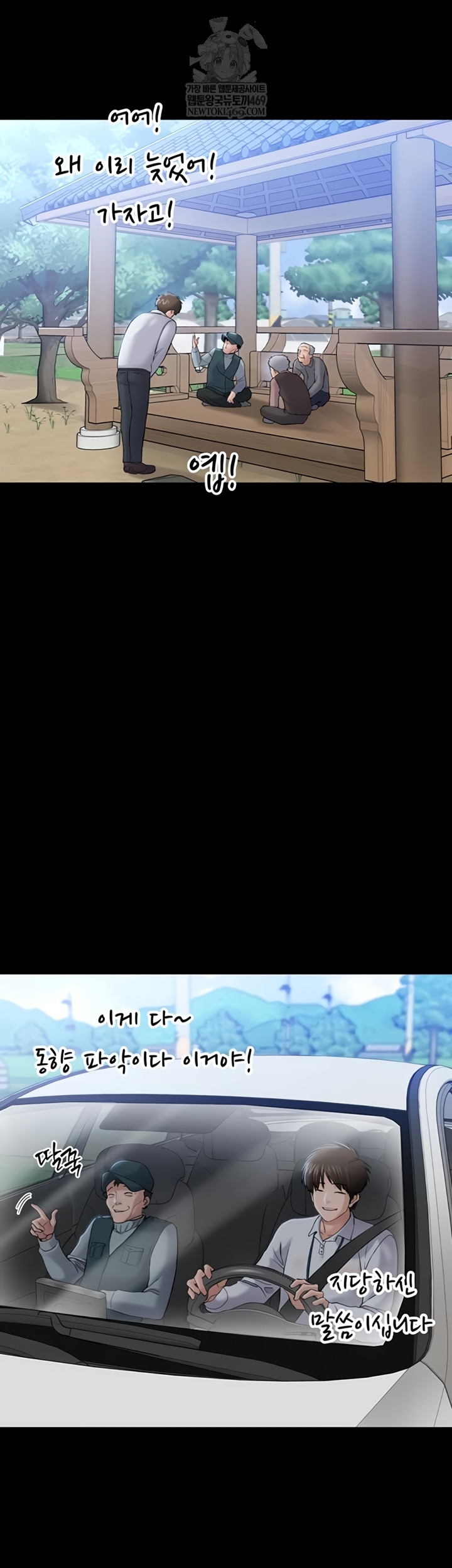 I Want To Work Quietly Raw Chapter 4 - Page 51