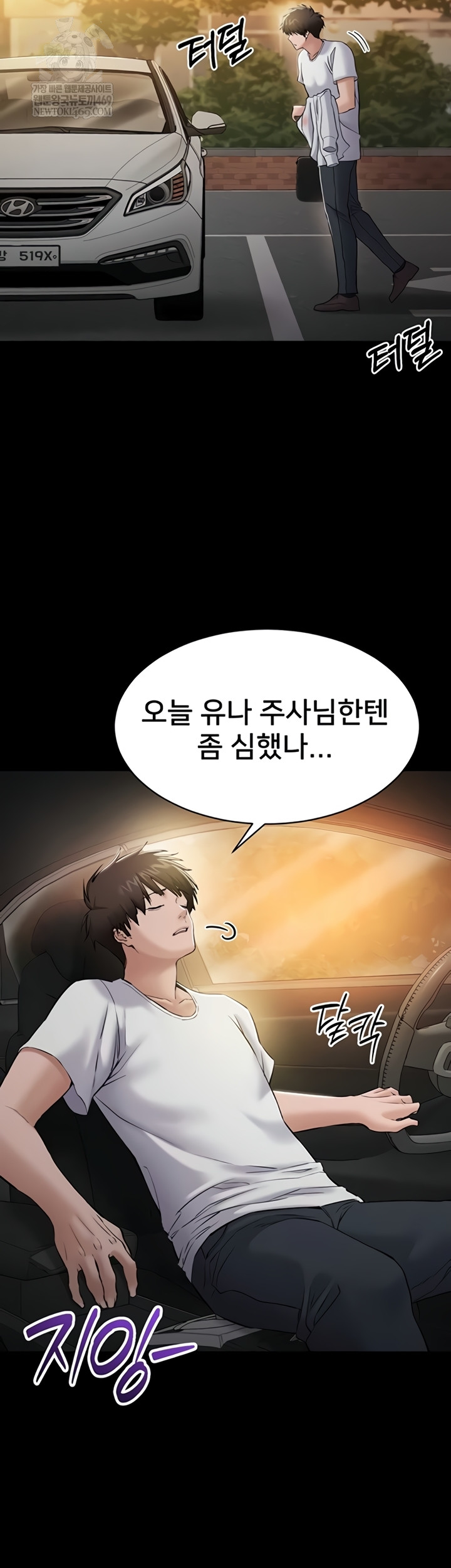 I Want To Work Quietly Raw Chapter 4 - Page 53