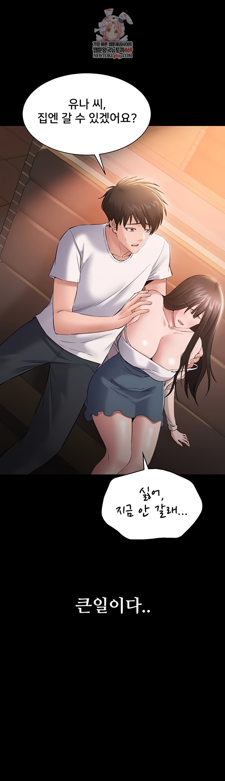 I Want To Work Quietly Raw Chapter 5 - Page 1