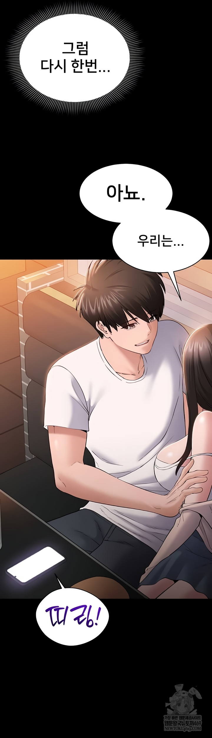 I Want To Work Quietly Raw Chapter 5 - Page 16