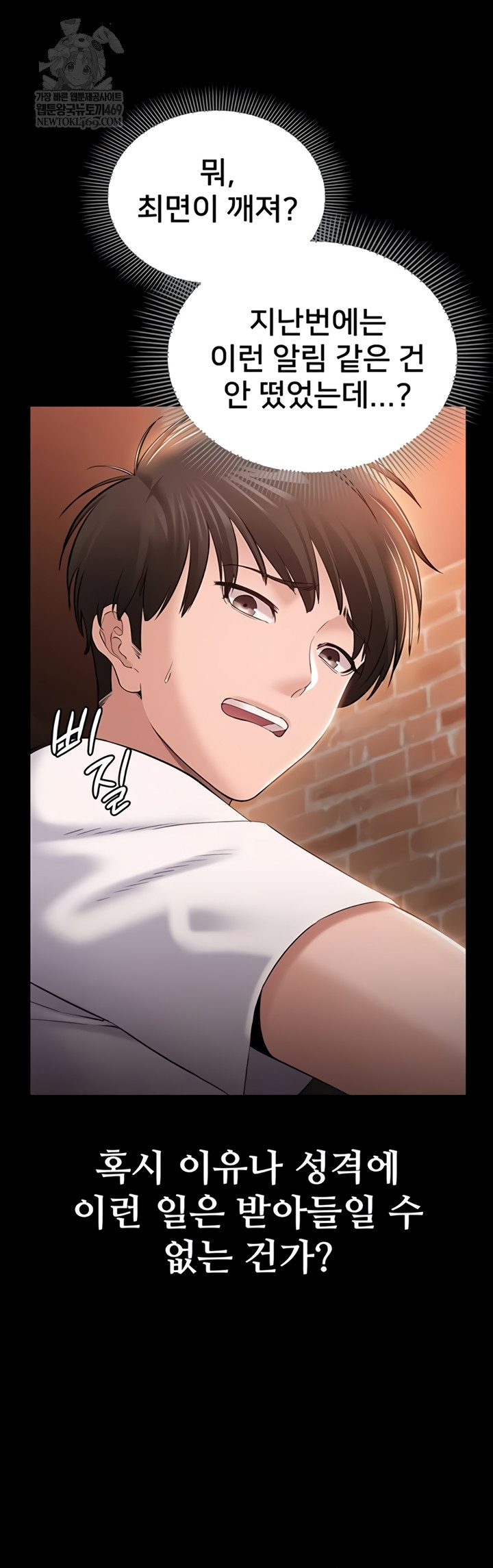 I Want To Work Quietly Raw Chapter 5 - Page 18