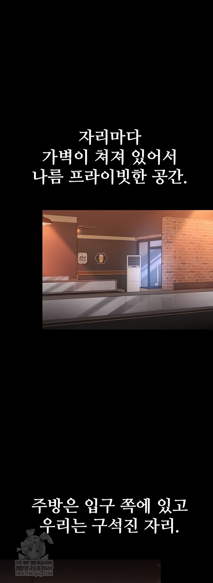 I Want To Work Quietly Raw Chapter 5 - Page 2