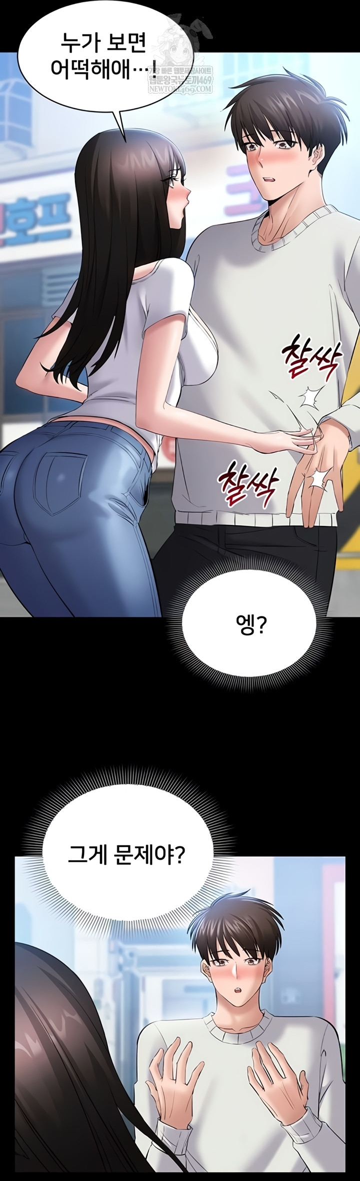 I Want To Work Quietly Raw Chapter 5 - Page 47