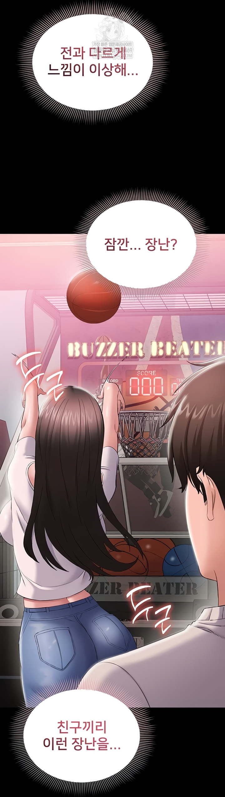 I Want To Work Quietly Raw Chapter 5 - Page 51