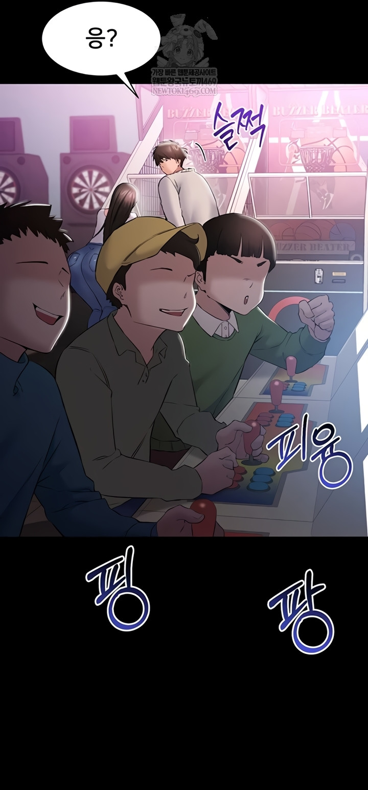 I Want To Work Quietly Raw Chapter 5 - Page 54