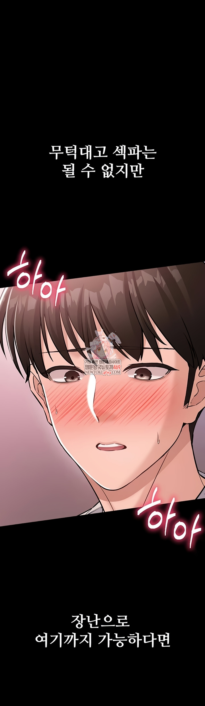 I Want To Work Quietly Raw Chapter 6 - Page 1