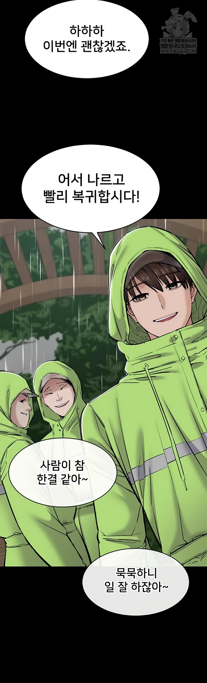 I Want To Work Quietly Raw Chapter 6 - Page 21