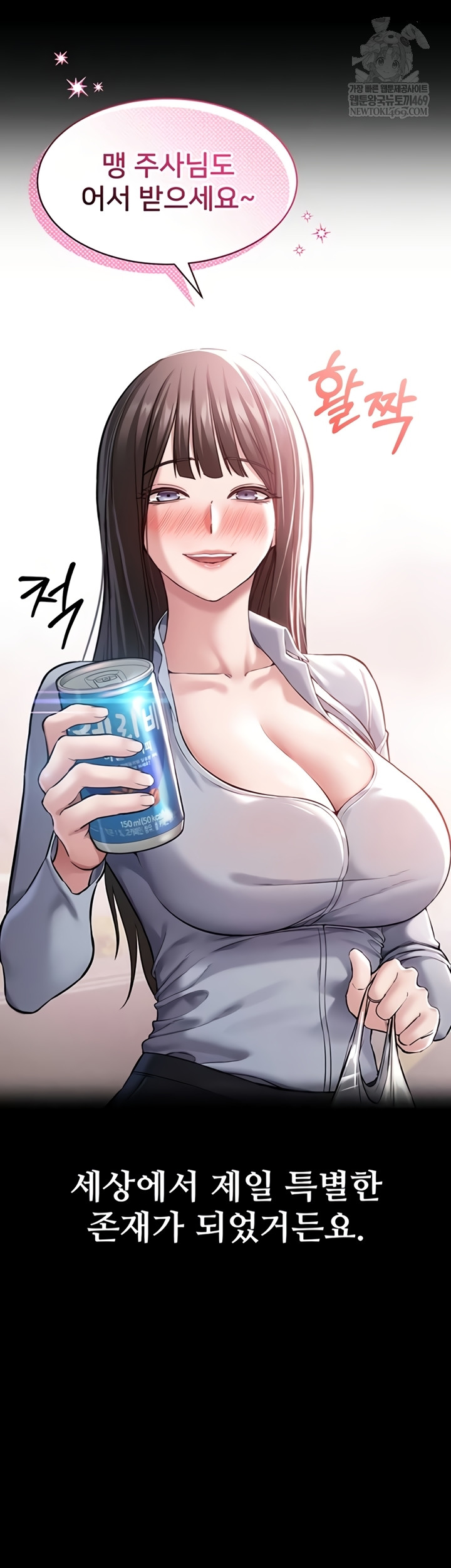 I Want To Work Quietly Raw Chapter 6 - Page 26