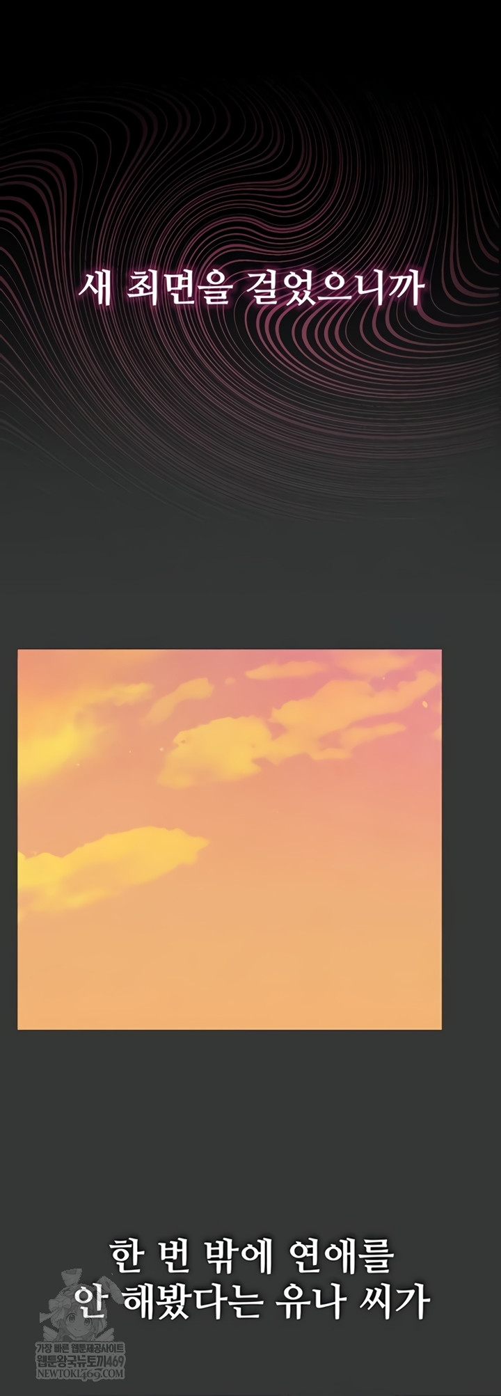 I Want To Work Quietly Raw Chapter 6 - Page 27