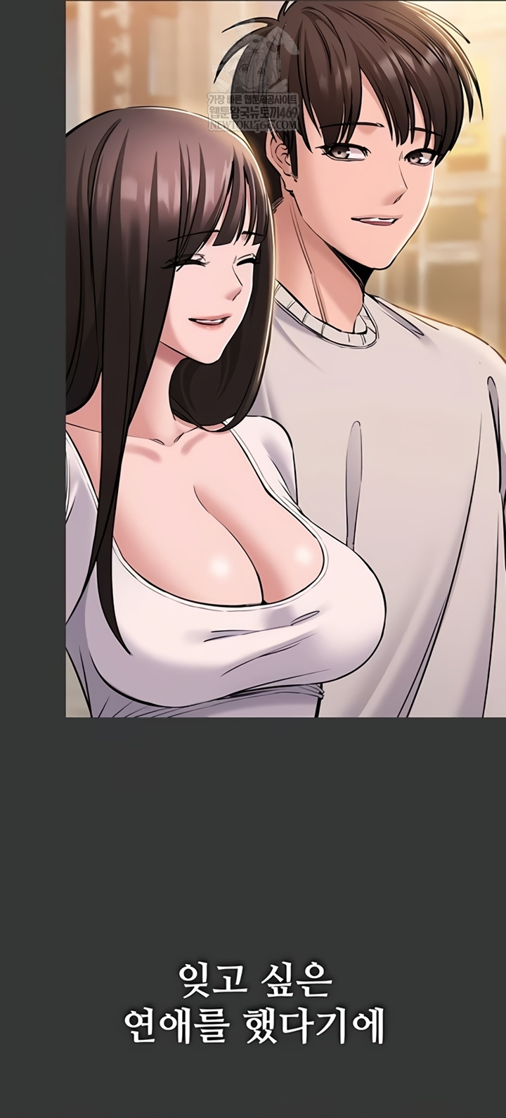 I Want To Work Quietly Raw Chapter 6 - Page 28