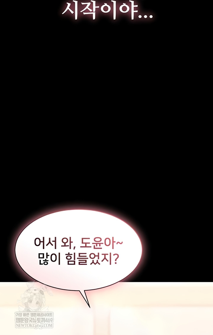 I Want To Work Quietly Raw Chapter 6 - Page 45