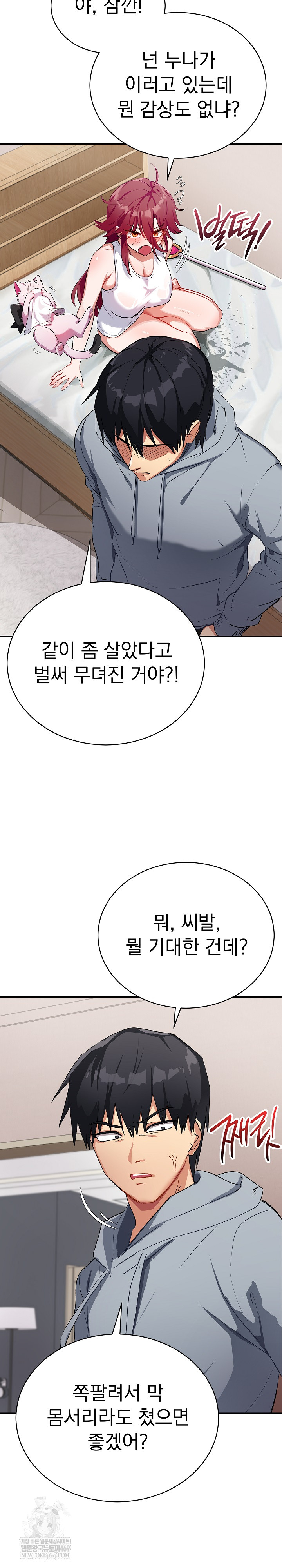 Saving My Magical Girl Raw Chapter 1 - Page 16