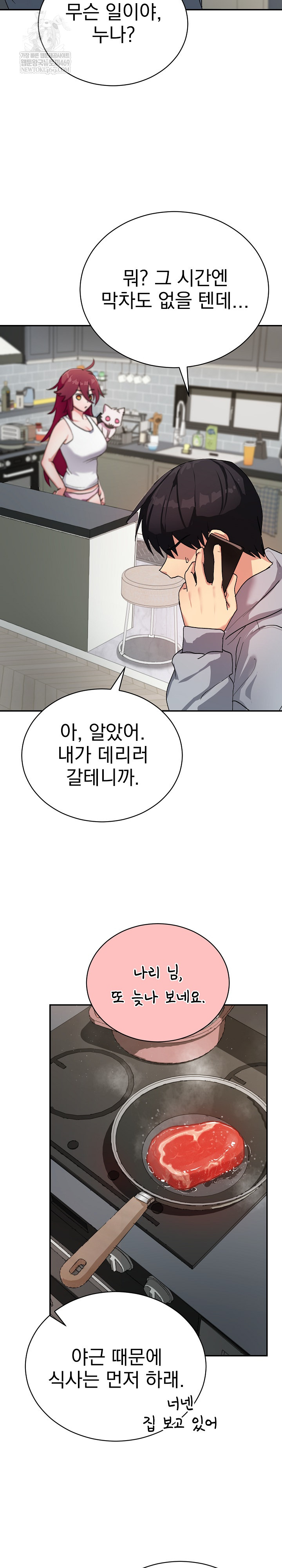 Saving My Magical Girl Raw Chapter 1 - Page 29