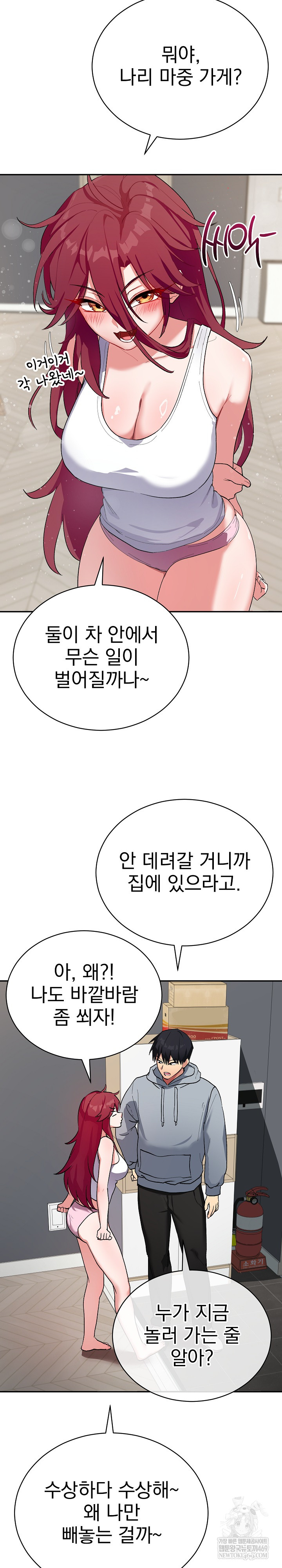 Saving My Magical Girl Raw Chapter 1 - Page 30