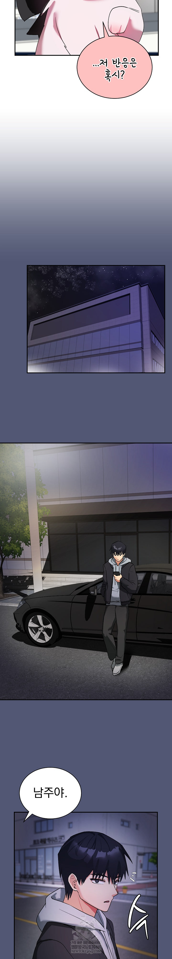 Saving My Magical Girl Raw Chapter 1 - Page 35