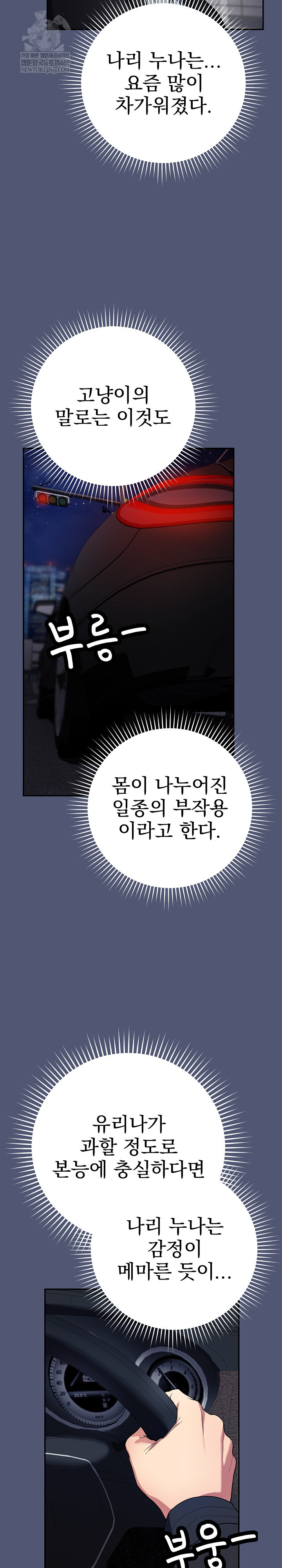 Saving My Magical Girl Raw Chapter 1 - Page 39