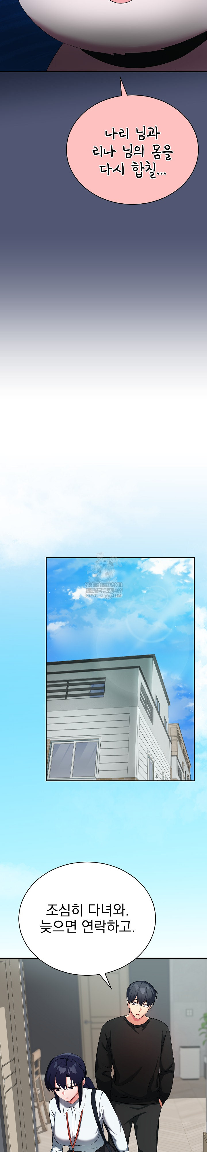 Saving My Magical Girl Raw Chapter 1 - Page 45