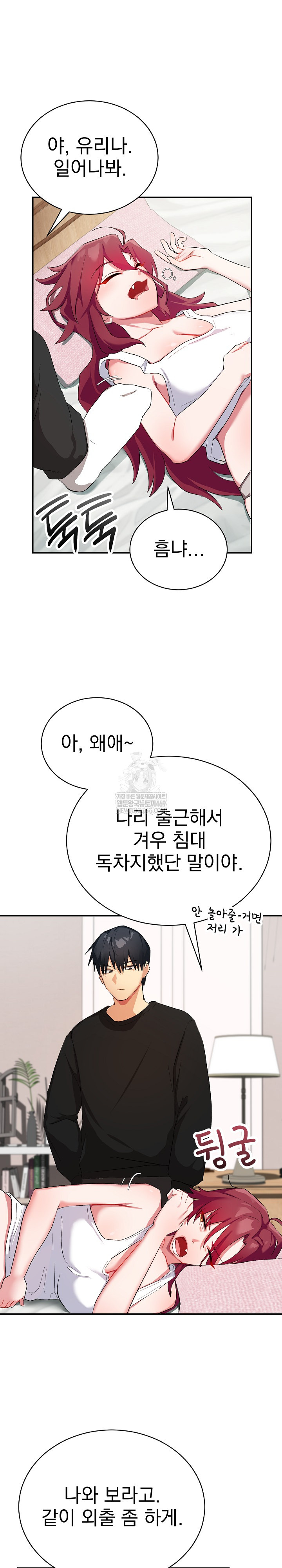 Saving My Magical Girl Raw Chapter 1 - Page 48