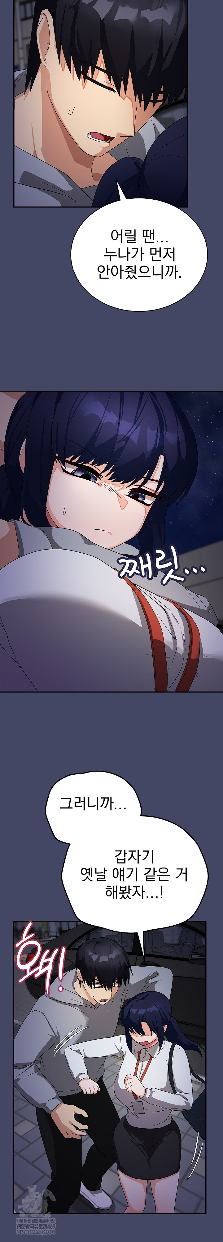 Saving My Magical Girl Raw Chapter 10 - Page 19