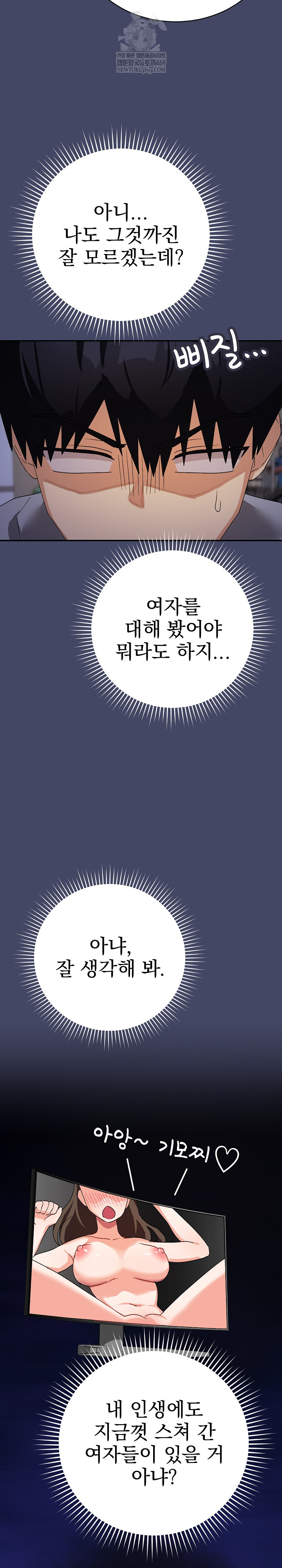 Saving My Magical Girl Raw Chapter 10 - Page 24