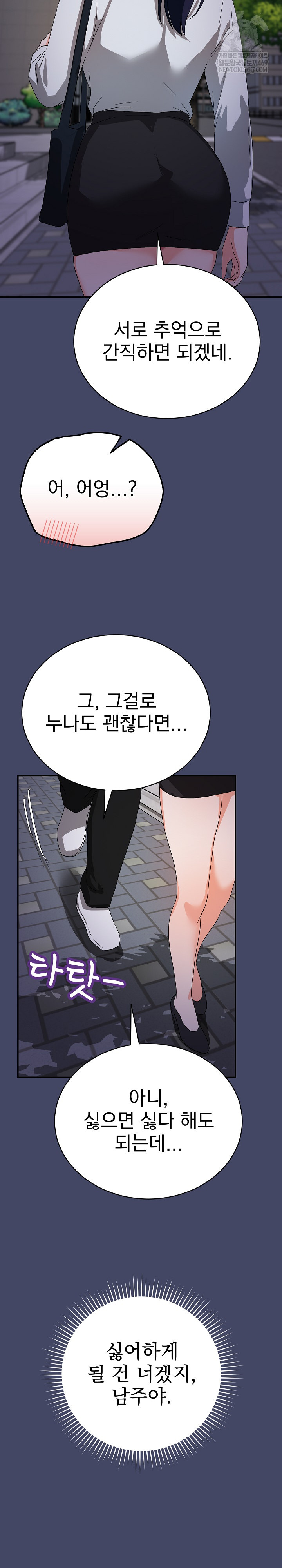 Saving My Magical Girl Raw Chapter 10 - Page 29