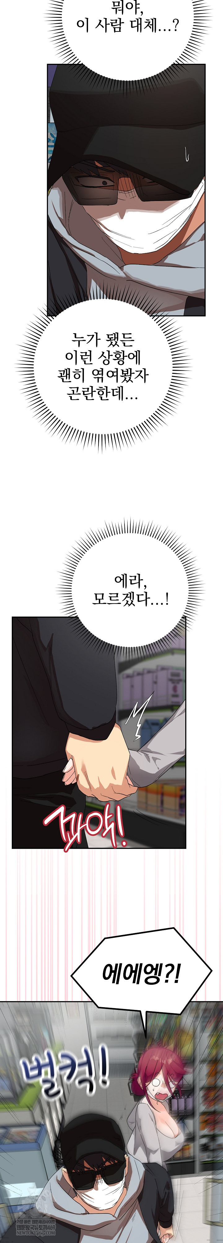 Saving My Magical Girl Raw Chapter 10 - Page 3