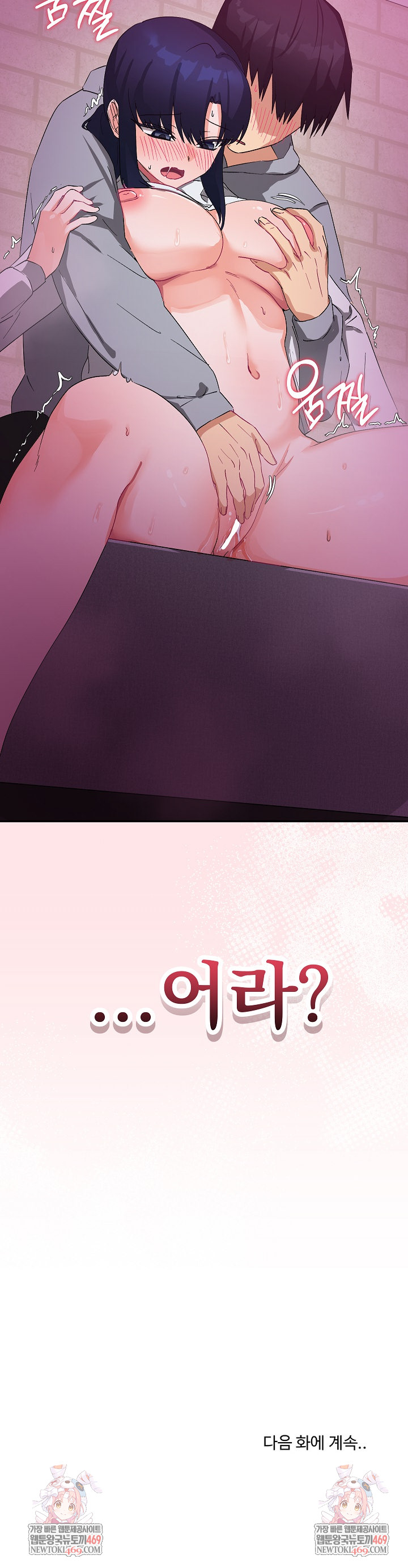 Saving My Magical Girl Raw Chapter 10 - Page 33