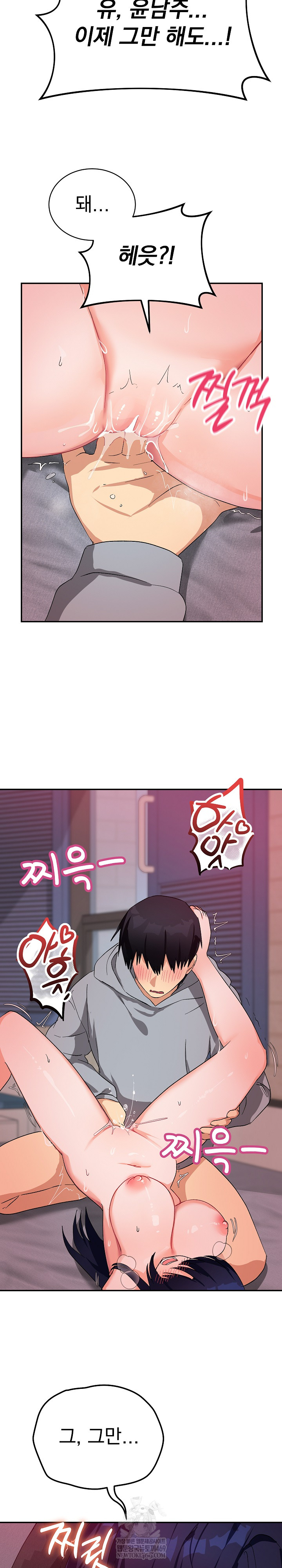 Saving My Magical Girl Raw Chapter 11 - Page 20